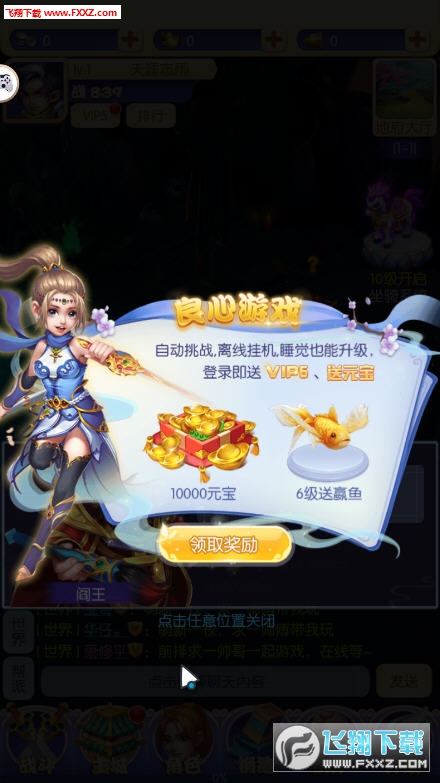 仙妖传安卓版(图2)
