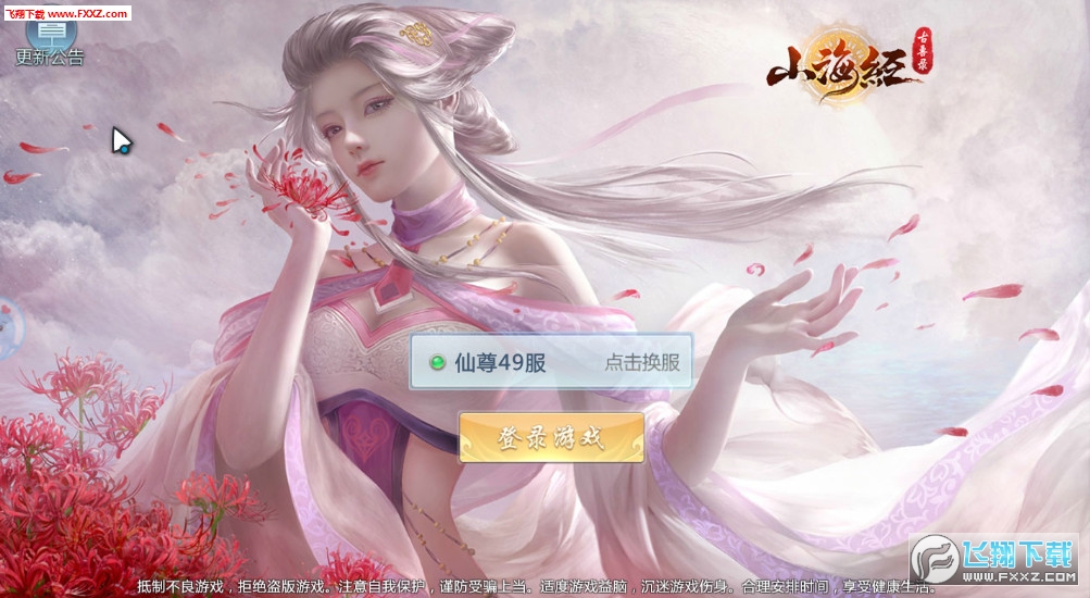 山海经古兽录手游(图3)