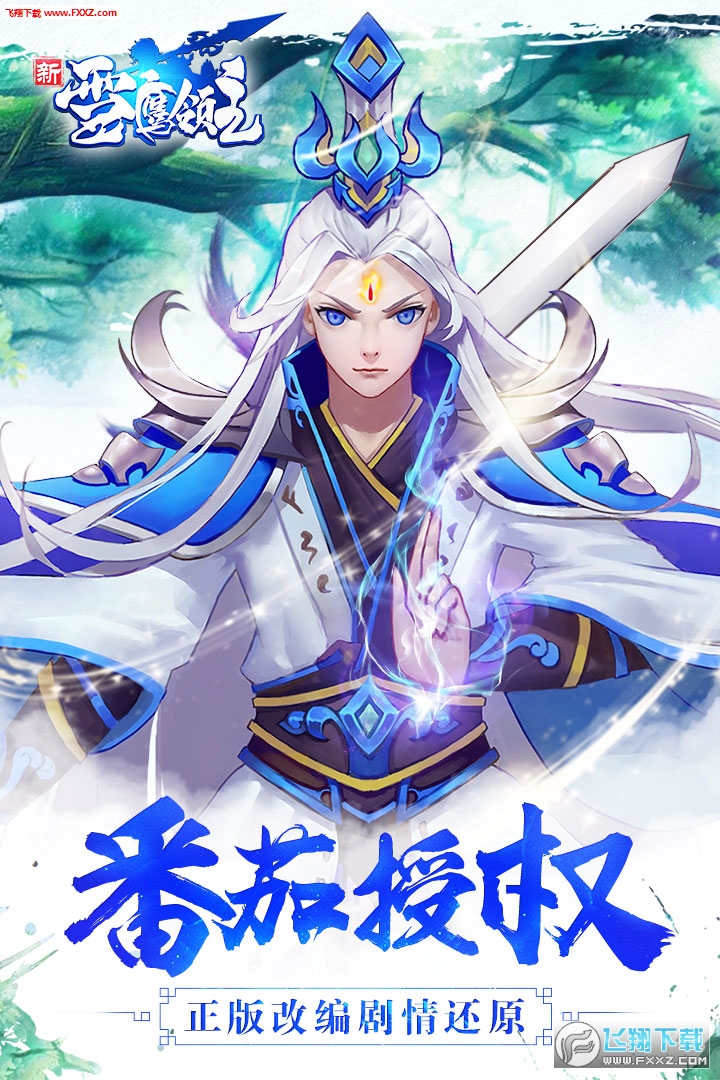 新血鹰领主手游(图1)