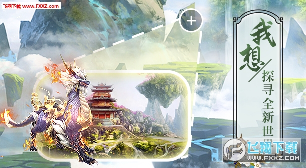 剑与天下官方版(图2)