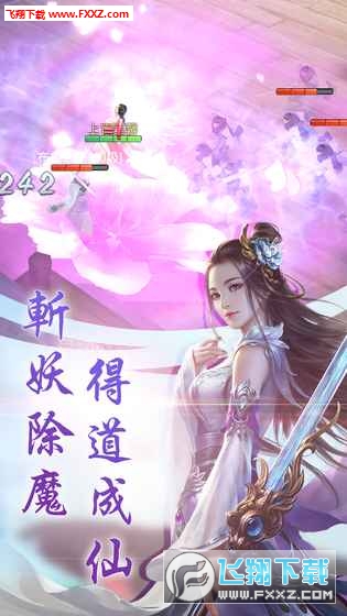 老子要修仙安卓正式版(图1)