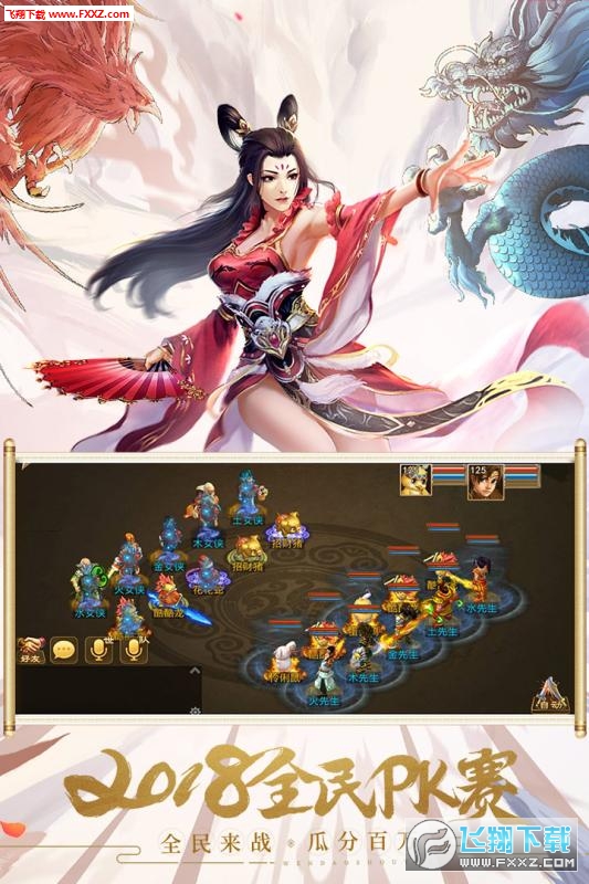 荡剑飞仙手游(图3)
