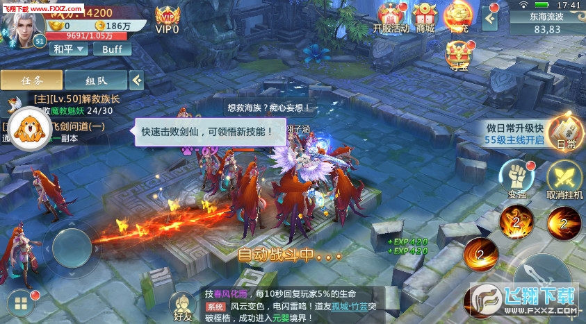 遇见江湖手游(图1)