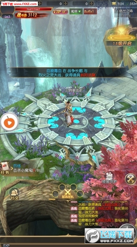 黎明天际安卓版(图1)