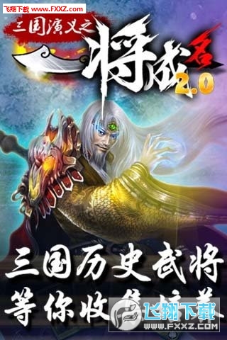 一将成名手游(图4)
