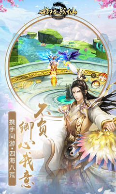 御龙战仙apk(图1)
