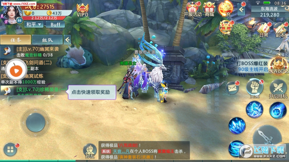 仙逆苍穹最新版(图3)