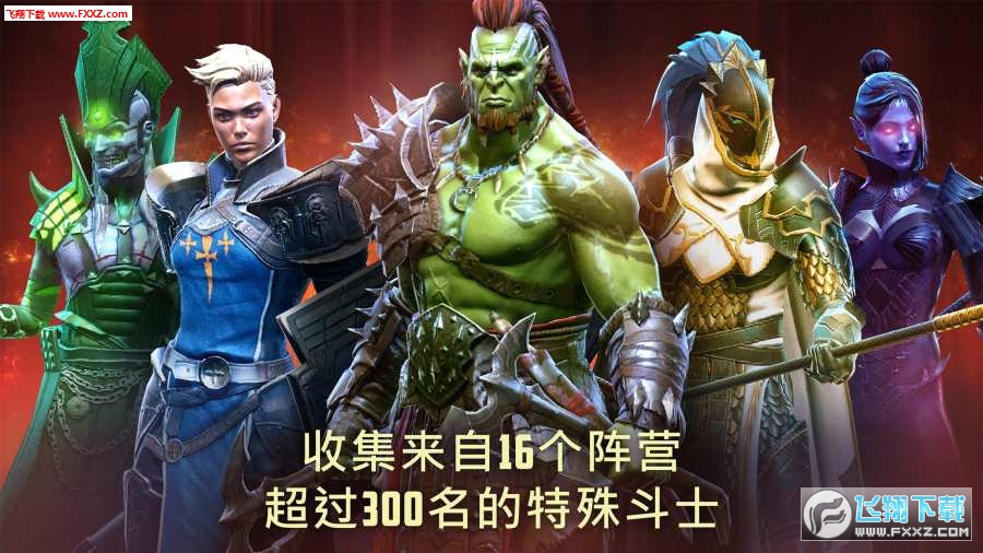 Raid(突袭暗影传说安卓版)(图3)