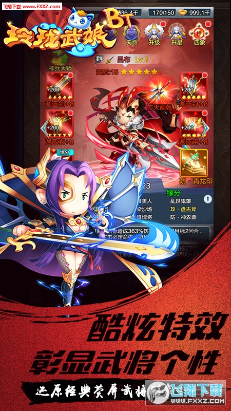 玲珑武娘BT官方版(图2)