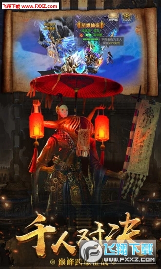 茅山降魔之天将传手游官方版(图2)