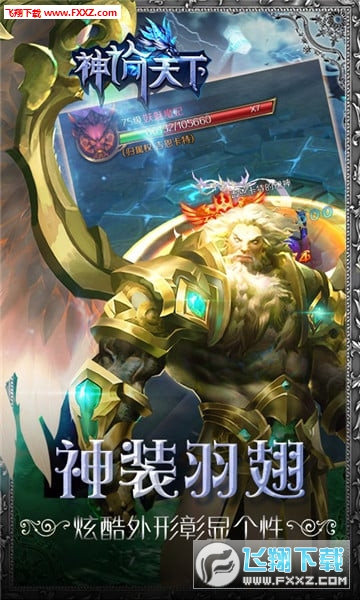 神谕天下手游(图2)