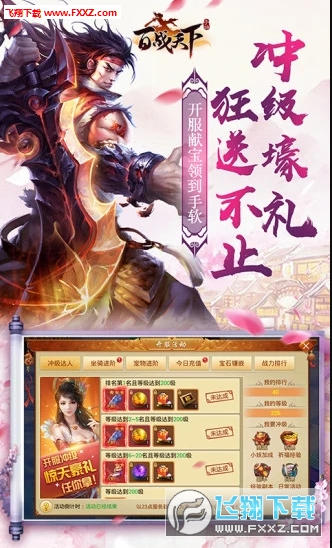 百战天下之入魔手游(图3)