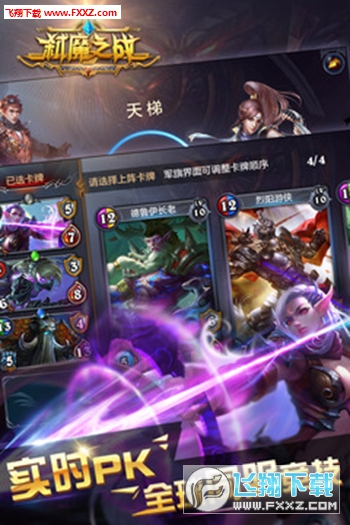 弑魔之战安卓版(图1)