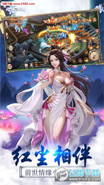 九霄御风行安卓版(图1)