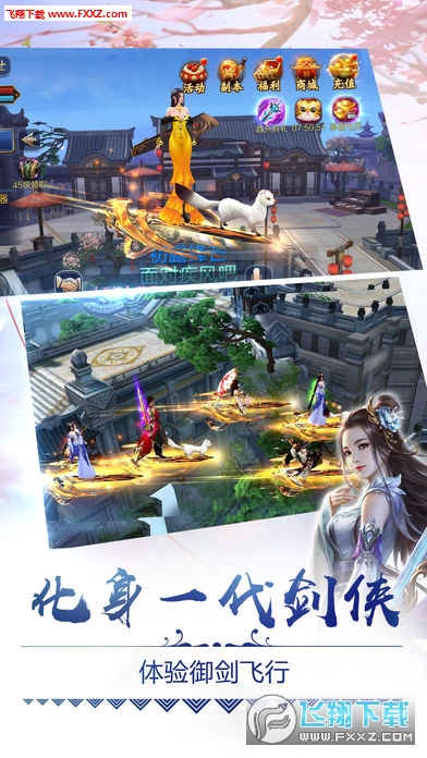 仙侠之道手机版(图2)