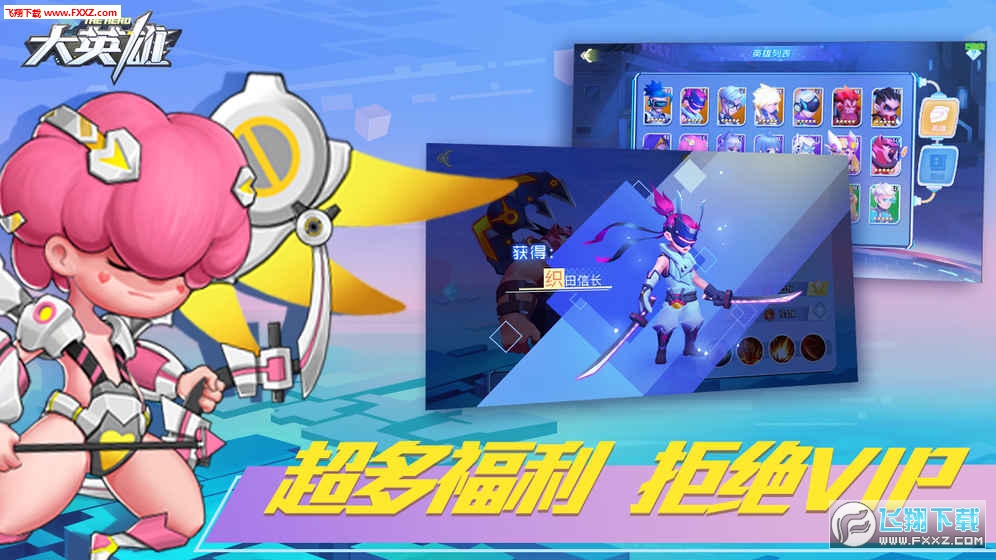 大英雄官方版(图1)