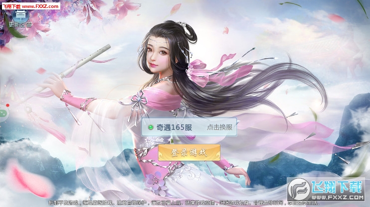 仙途苍穹安卓版(图2)
