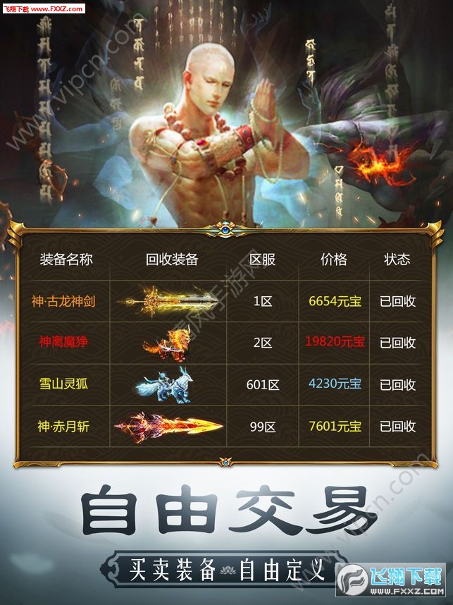 弑佛传说安卓版(图3)
