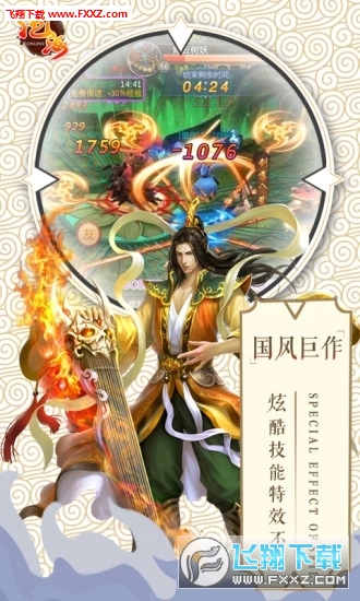 沧海Online安卓版(图3)