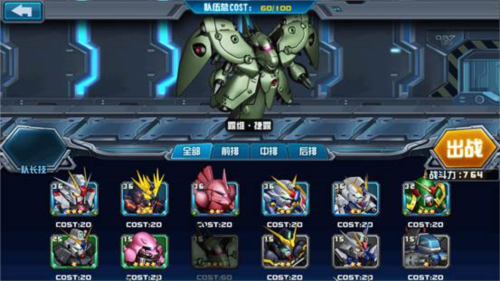 敢达决战oppo版(图1)