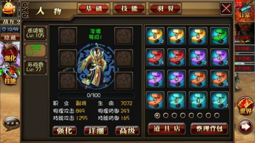 真三国快打九游客户端(图2)