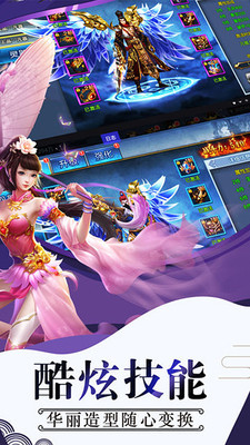 暮影战神(修仙手游)手游(图3)