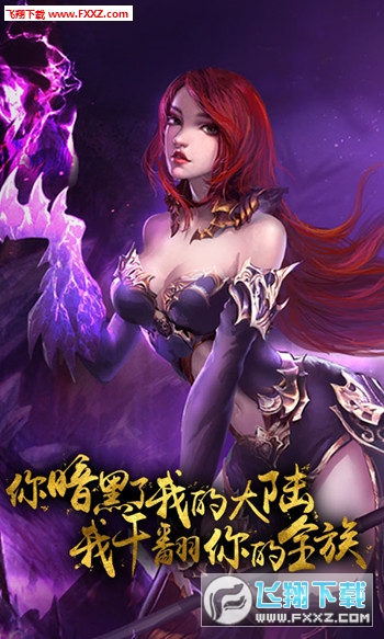 魔龙幻界手游(图1)