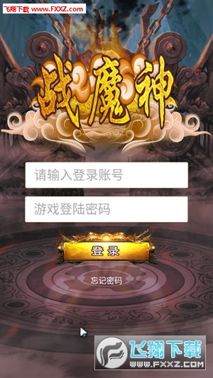 战魔神(图1)