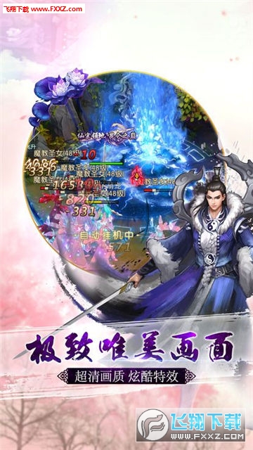 傲剑九天诀官方版(图1)