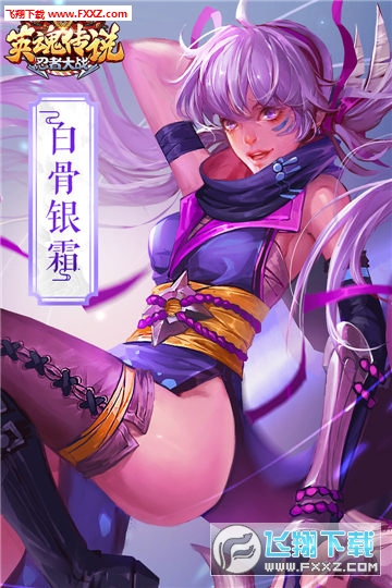 英魂传说忍者大战手游正版(图2)