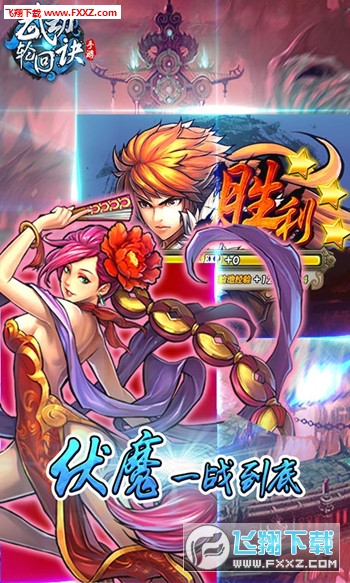 武动轮回诀最新版(图2)
