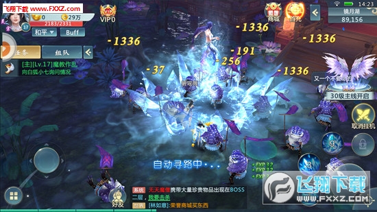 仙入凡尘手游(图1)
