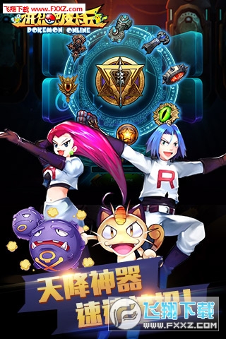 进化吧皮卡丘安卓特别版(图3)