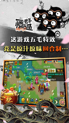 魔与道ol安卓版(图2)