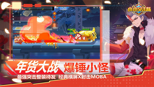小小突击队魅族客户端(图2)