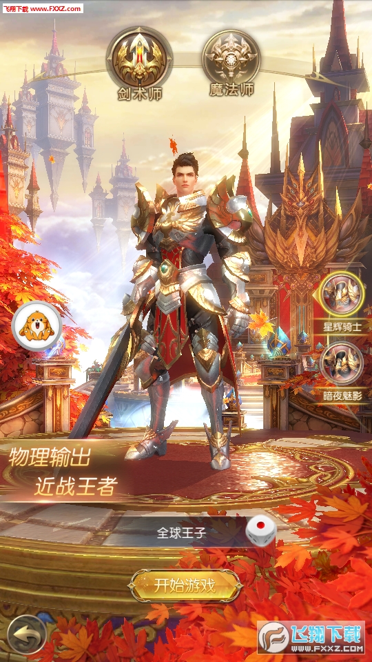 永恒2手游(图3)