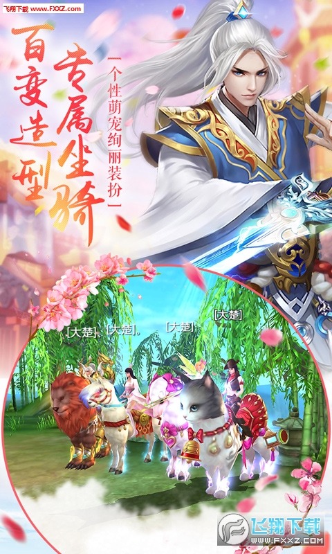 北凉群英传安卓版(图2)