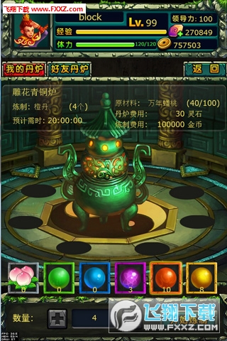 西游英雄手游(图1)