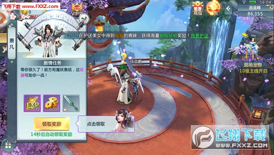 仙魔之战手游(图2)