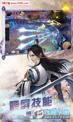 百战天下之永远手游(图3)