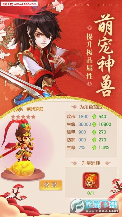 一剑情天手游(图3)