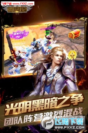 碟际战记手游(图2)
