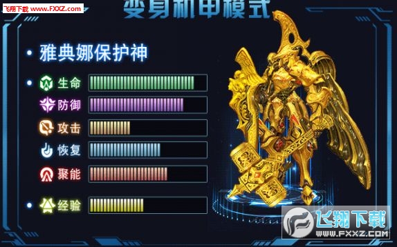 天火斗魂：机甲战神安卓版(图1)