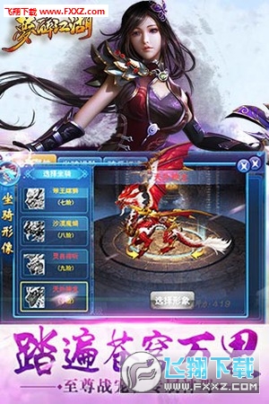 梦醉江湖官方版(图2)