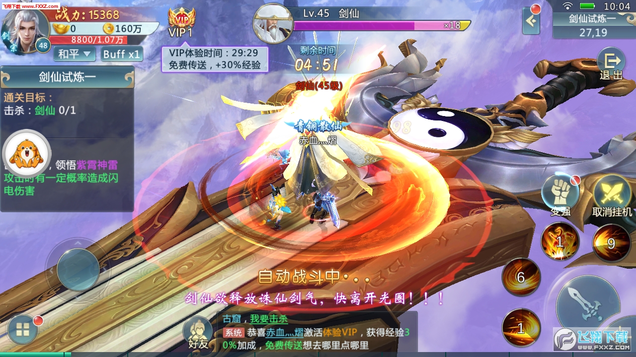 武侠乂官方版(图1)