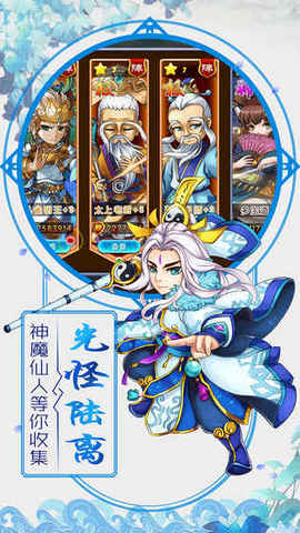 封神异世录安卓版(图3)