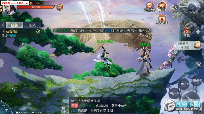 山海经神兽传说安卓版(图1)