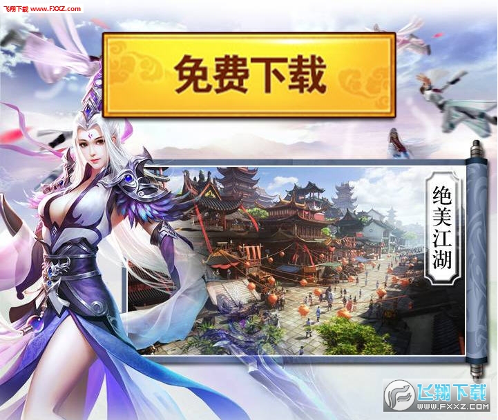 所谓江湖手游(图1)