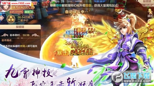 萌剑江湖安卓版(图2)