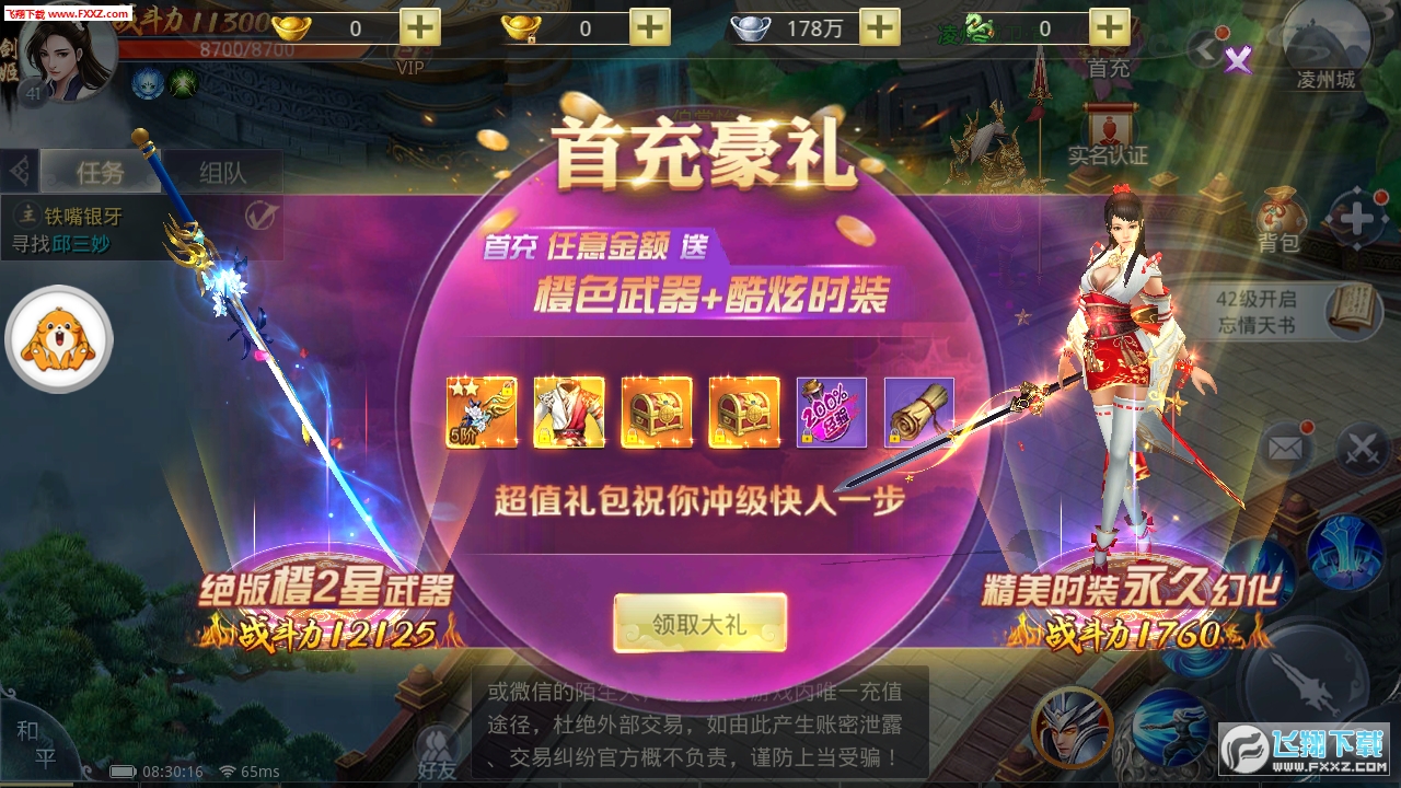 九州安卓版(图3)